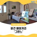 그린느(Greenne) 네이버블로그