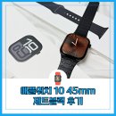 31140-8-46-11 | 애플워치 10 제트블랙 46mm ios27 가성비 살아 남았네