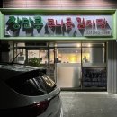 장단콩콩나물감자탕 네이버블로그