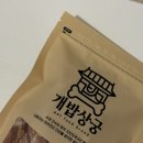 개밥의정석
