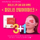한울속눈썹