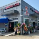 전곡항로14번길 이미지