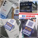 삼호2길 | 연말에 양산휴대폰성지 찾아간 현실 후기