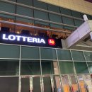 롯데리아 상문점 이미지