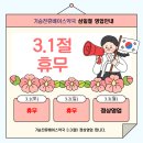 기승전 휴베이스약국 이미지