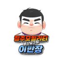 부산광역시 남구 자전거보관소 | 새롭게 다시 나온 전기자전거 : 벤틀러스 MP500 : 부산 경남 모빌리티 전문점 질주모빌리티 부산 남구점