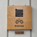 [서울/안암]고대맛집 한식주점 “늘안암”: 메뉴추천/솔직후기