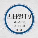 덕풍남로 | 하남 덕풍동 벽걸이티비설치 스타일TV 하남풍산아이파크 콘크리트벽 타공시공완료