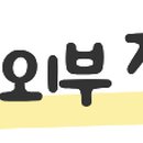 화성옥본점 네이버블로그