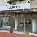 김밥집131