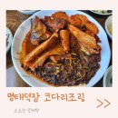 명태덕장 이미지