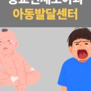 마음소리 아동발달 센터 이미지