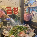 영동곱창전문