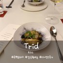 강승원 | [압구정/청담] 흑백요리사 강승원 셰프 트리드 방문기 | 디너코스 & 페어링 후기