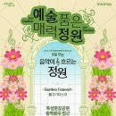 상념의 정원 이미지