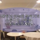 스튜디오시크릿신촌