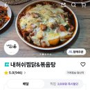 새마을닭집 - 부천시 원미구 | 새마을닭집