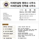 미래행정사무소 네이버블로그