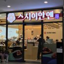스카이 B동 | [송도 초밥 맛집] 가성비 좋은 스시이안앤 송도더스카이점 가족 외식 후기 🍣🍤