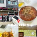 향남읍 행정리 487-5 | 화성 향남 맛집 뼉따구아지매육칼 추천