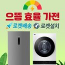 으뜸유통