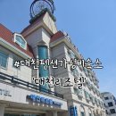 대천리조텔 대천펜션 추천, 해수욕장 2분 거리 가성비숙소 후기
