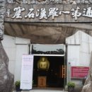 흔들목장 이미지