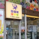 다희락탕후루