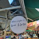 부평청과 - 부평구 경원대로 1432 | 부평청과