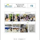 LH행복꿈터 광교마을지역아동센터 이미지