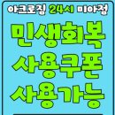 아크로짐 미아점 24시 휘트니스 이미지