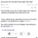 도미노피자 라지 두판남.txt 이미지