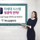 하나정보시스템 이미지