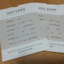 최광호동물병원 이미지