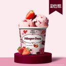하겐다즈 - 성남시 분당구 분당내곡로 117 | 하겐다즈