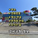 부산 강서구청 민원실 이미지