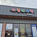 제2자유로주유소 이미지