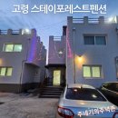 고령스테이포레스트 네이버블로그