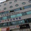 귀빈사우나찜질방 이미지