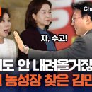 김민석 총리도 넉살 엄청 좋네요..나경원이랑 악수하고 할말 다하시네요.. 이미지