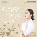 사임당 신씨와의 인터뷰 이미지