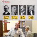 린튼선교사 4대 한국사랑과 인요한 이야기