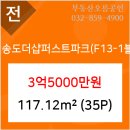 송도퍼스트내과의원 이미지