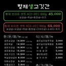 형제생고깃간주촌