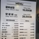 스토리 | 청주 지웰시티 양갈비, 갈비스토리 후기