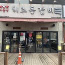 미술냉치즈등갈비진주본점