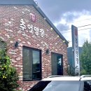 금산-57 | 금산맛집 추어명장 웨이팅, 추어탕 돈까스 솔직후기