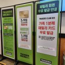 트레이더스 홀세일클럽 비산점 이미지
