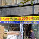 장원주방 이미지