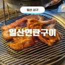 원일로73번길 이미지